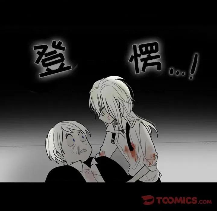 反派和他的小跟班 反派和他的小跟班-第 62 话 第57页