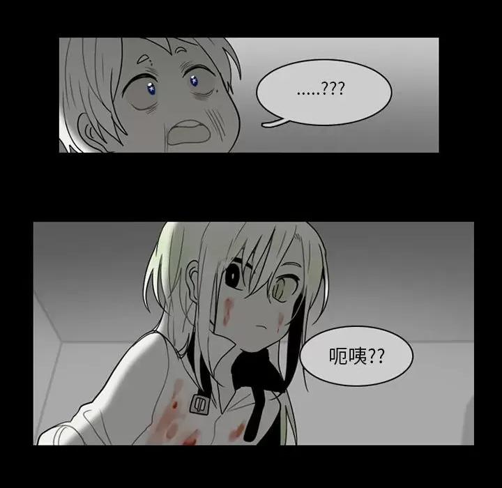 反派和他的小跟班 反派和他的小跟班-第 62 话 第58页