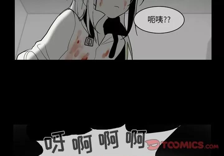 反派和他的小跟班 反派和他的小跟班-第 63 话 第2页