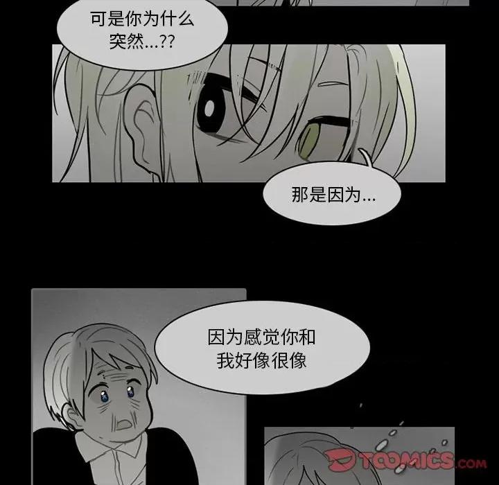 反派和他的小跟班 反派和他的小跟班-第 63 话 第6页
