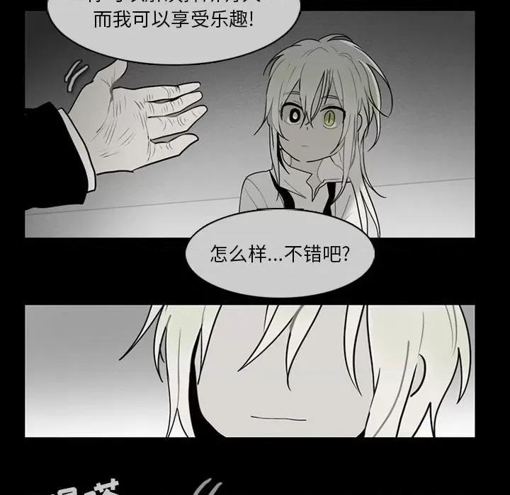 反派和他的小跟班 反派和他的小跟班-第 63 话 第11页