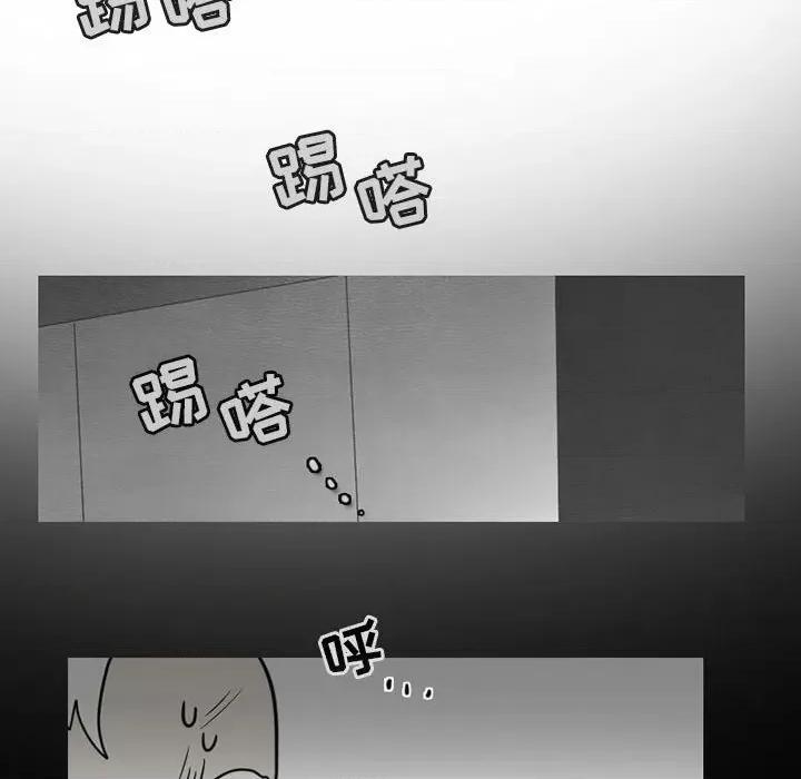反派和他的小跟班 反派和他的小跟班-第 63 话 第17页