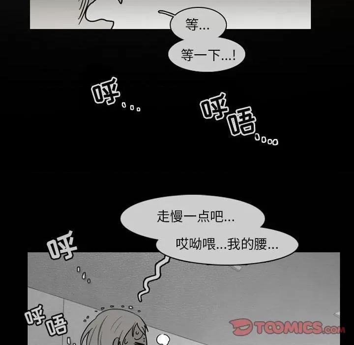 反派和他的小跟班 反派和他的小跟班-第 63 话 第18页