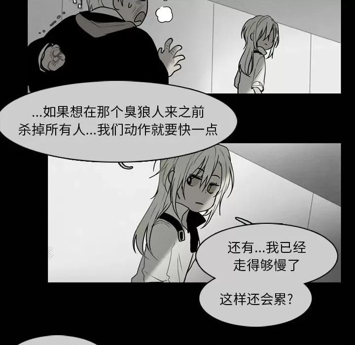 反派和他的小跟班 反派和他的小跟班-第 63 话 第19页