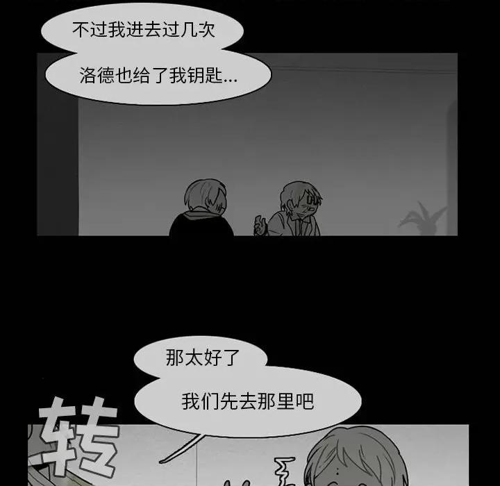 反派和他的小跟班 反派和他的小跟班-第 63 话 第24页