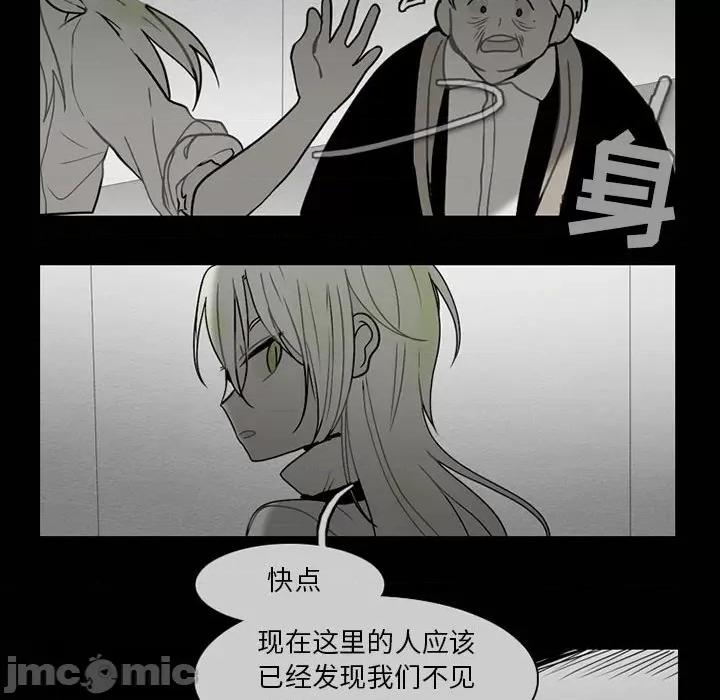 反派和他的小跟班 反派和他的小跟班-第 63 话 第25页