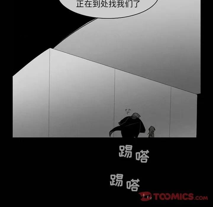 反派和他的小跟班 反派和他的小跟班-第 63 话 第26页
