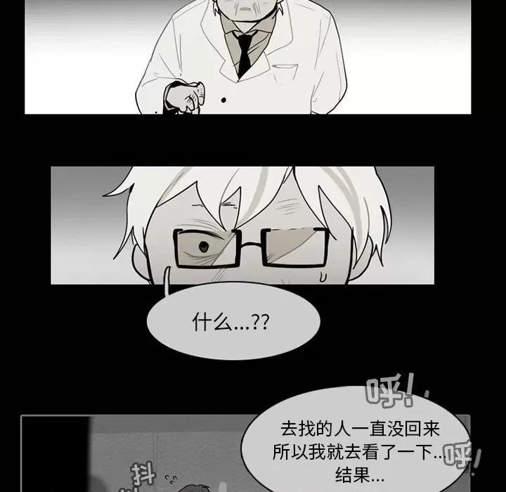 反派和他的小跟班 反派和他的小跟班-第 63 话 第28页