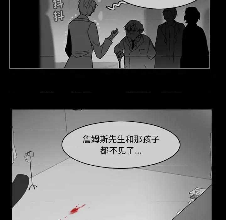 反派和他的小跟班 反派和他的小跟班-第 63 话 第29页