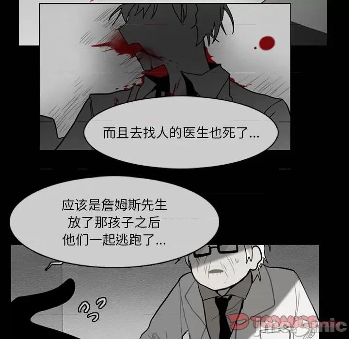 反派和他的小跟班 反派和他的小跟班-第 63 话 第30页
