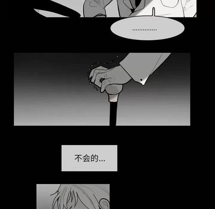 反派和他的小跟班 反派和他的小跟班-第 63 话 第31页