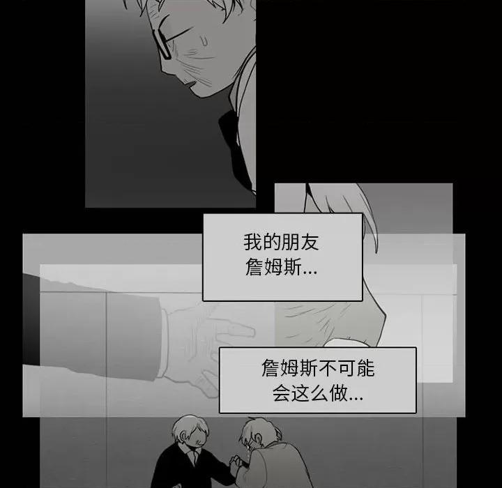 反派和他的小跟班 反派和他的小跟班-第 63 话 第32页