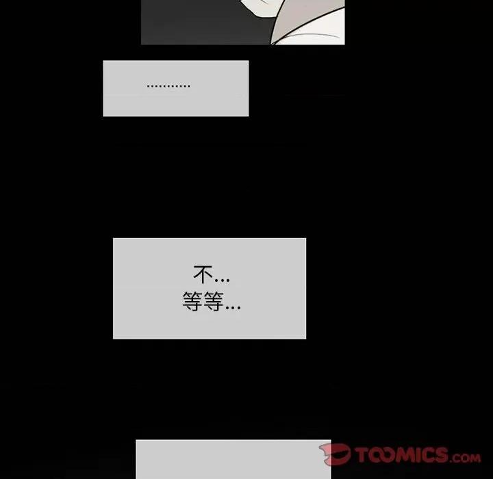 反派和他的小跟班 反派和他的小跟班-第 63 话 第34页