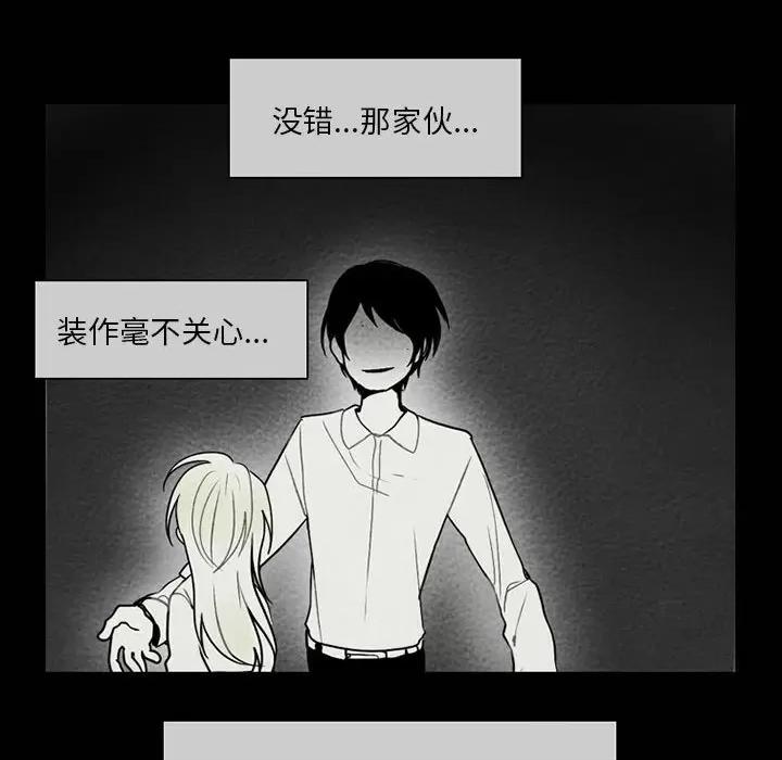 反派和他的小跟班 反派和他的小跟班-第 63 话 第37页