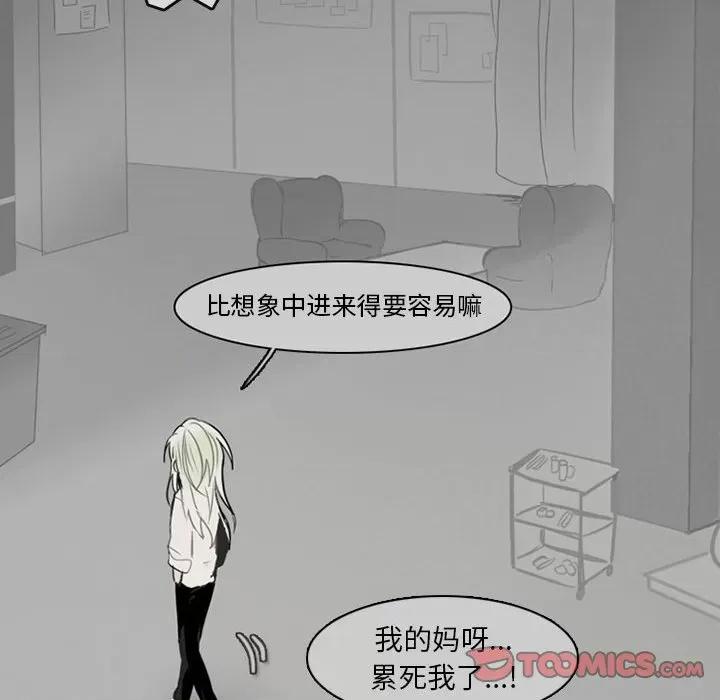 反派和他的小跟班 反派和他的小跟班-第 63 话 第42页