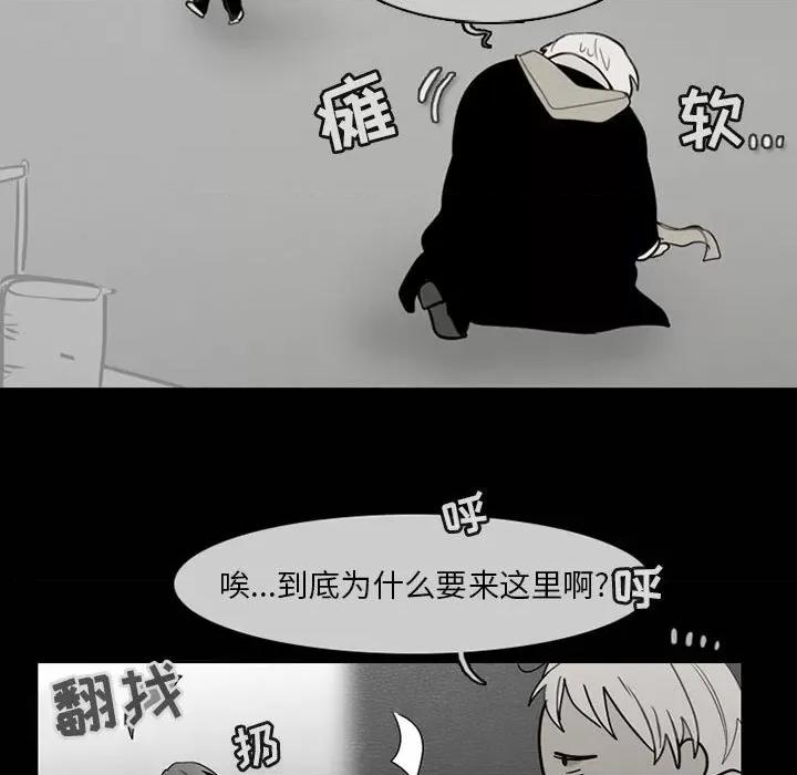 反派和他的小跟班 反派和他的小跟班-第 63 话 第43页