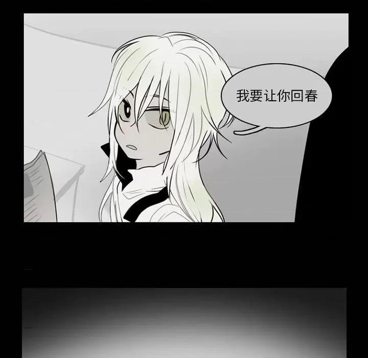 反派和他的小跟班 反派和他的小跟班-第 63 话 第49页
