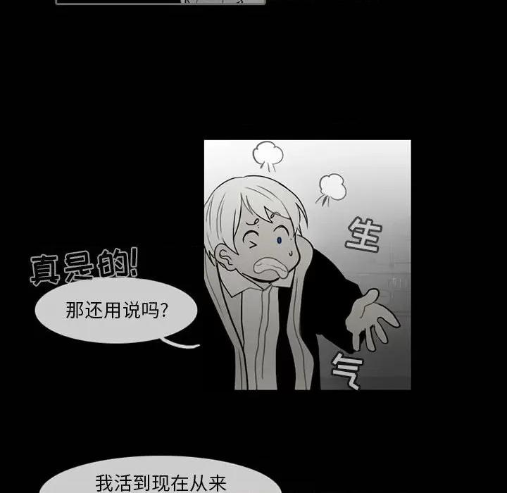 反派和他的小跟班 反派和他的小跟班-第 63 话 第52页