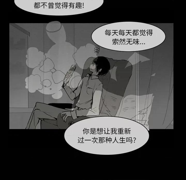 反派和他的小跟班 反派和他的小跟班-第 63 话 第53页