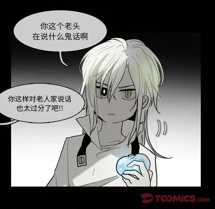 反派和他的小跟班 反派和他的小跟班-第 63 话 第54页