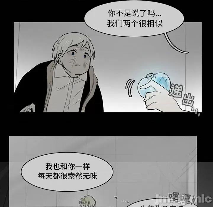 反派和他的小跟班 反派和他的小跟班-第 63 话 第55页