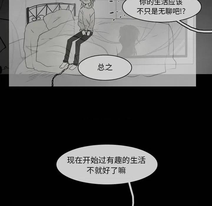 反派和他的小跟班 反派和他的小跟班-第 63 话 第56页