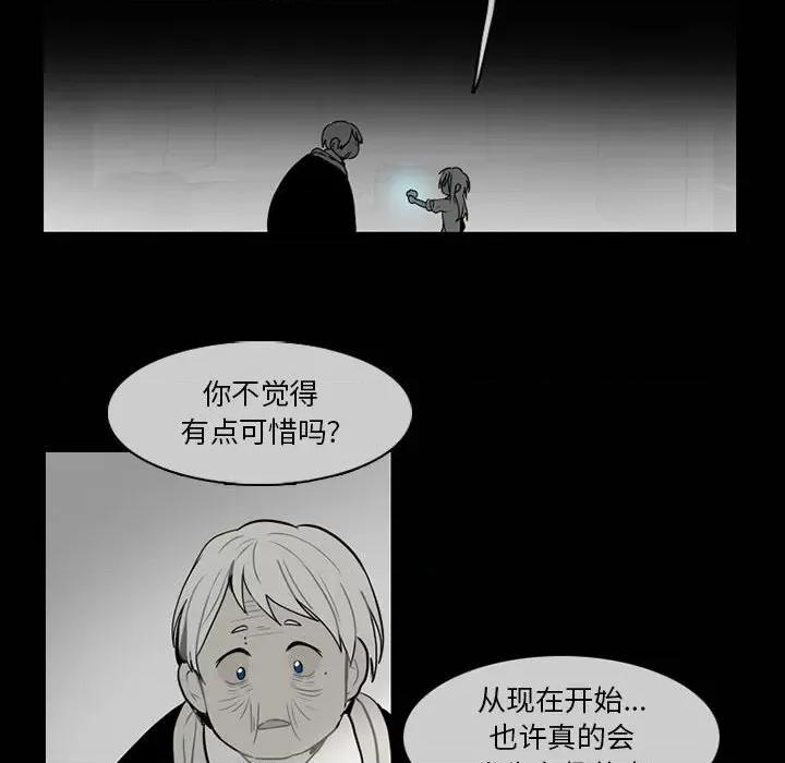 反派和他的小跟班 反派和他的小跟班-第 63 话 第57页