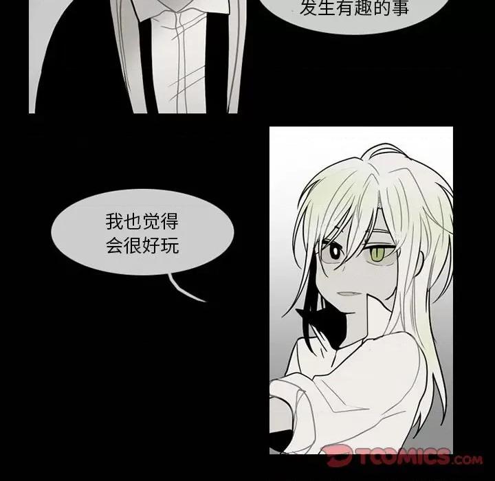反派和他的小跟班 反派和他的小跟班-第 63 话 第58页