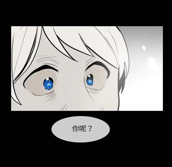 反派和他的小跟班 反派和他的小跟班-第 63 话 第59页