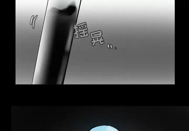 反派和他的小跟班 反派和他的小跟班-第 64 话 第2页