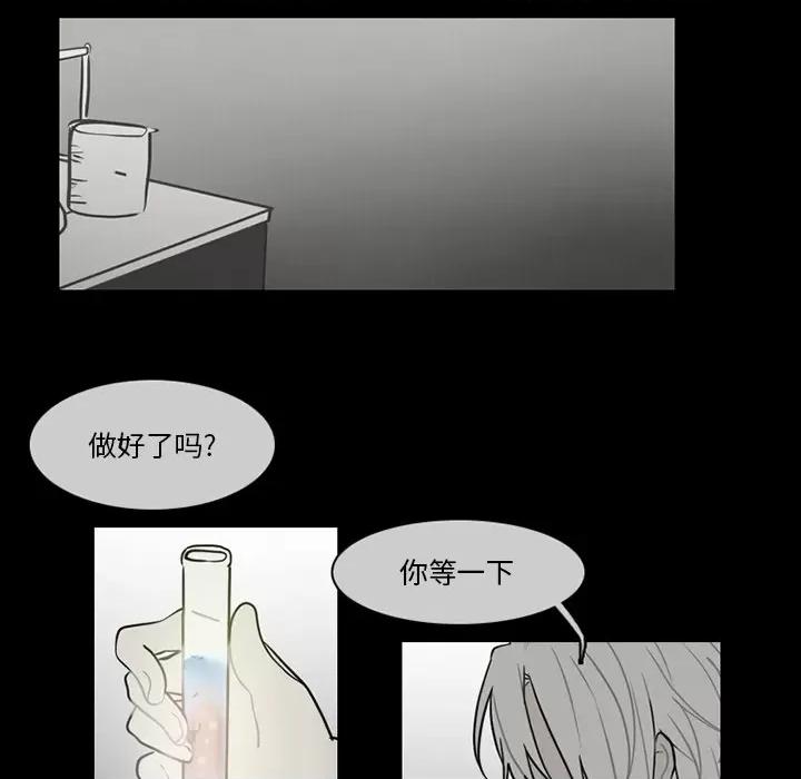 反派和他的小跟班 反派和他的小跟班-第 64 话 第11页