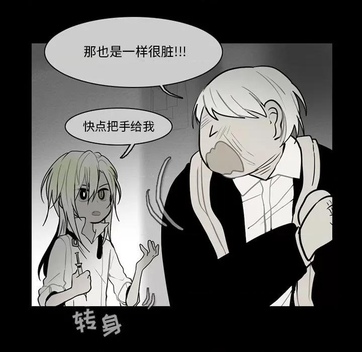 反派和他的小跟班 反派和他的小跟班-第 64 话 第17页
