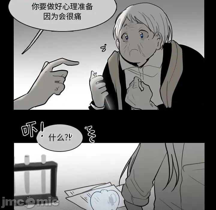 反派和他的小跟班 反派和他的小跟班-第 64 话 第20页