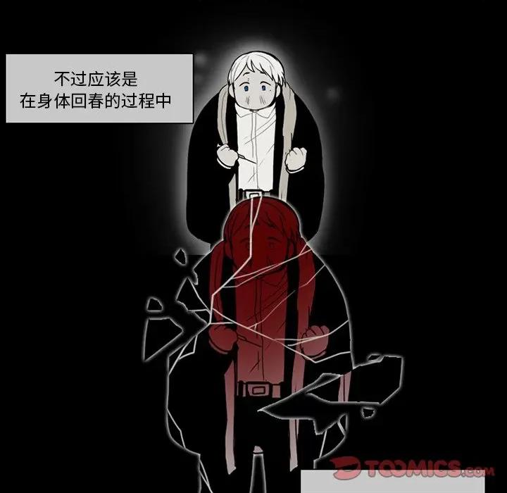 反派和他的小跟班 反派和他的小跟班-第 64 话 第22页