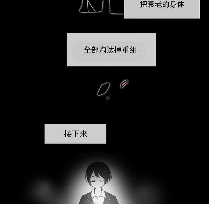 反派和他的小跟班 反派和他的小跟班-第 64 话 第23页