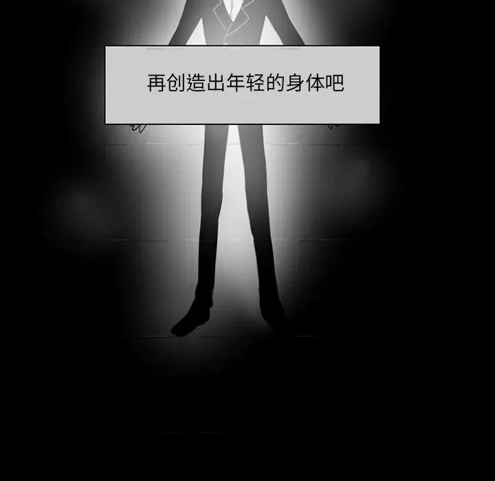 反派和他的小跟班 反派和他的小跟班-第 64 话 第24页