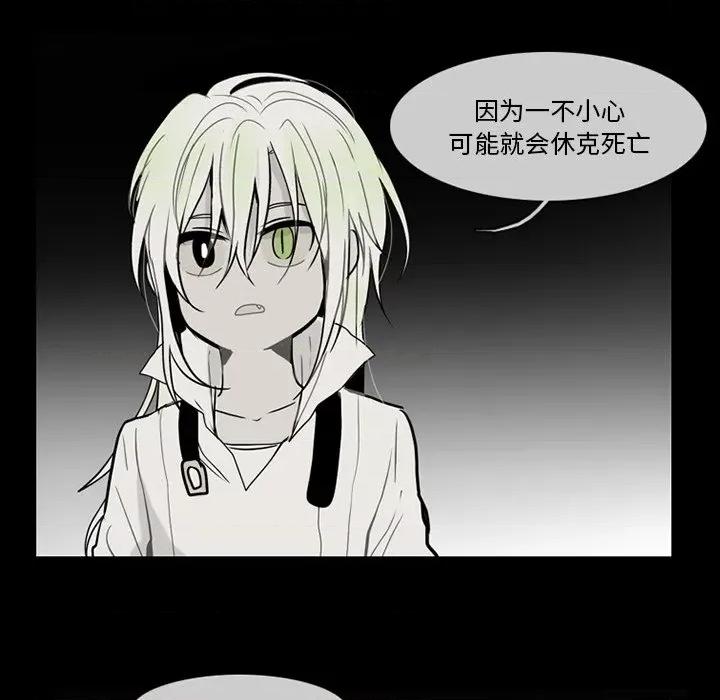 反派和他的小跟班 反派和他的小跟班-第 64 话 第26页