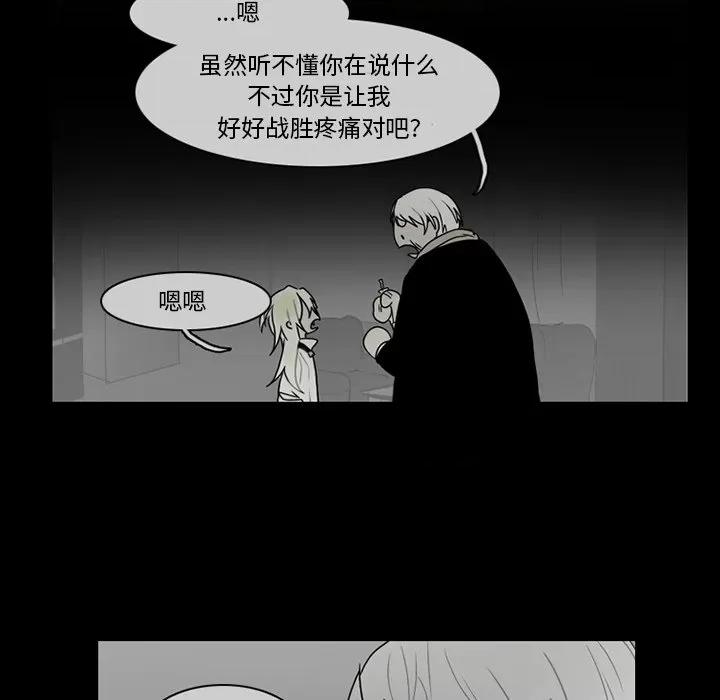 反派和他的小跟班 反派和他的小跟班-第 64 话 第27页
