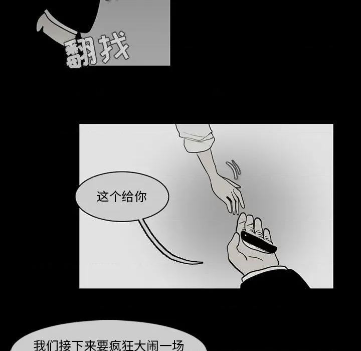 反派和他的小跟班 反派和他的小跟班-第 64 话 第29页