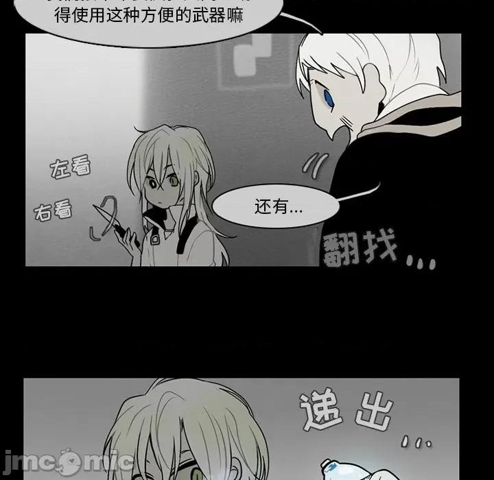 反派和他的小跟班 反派和他的小跟班-第 64 话 第30页