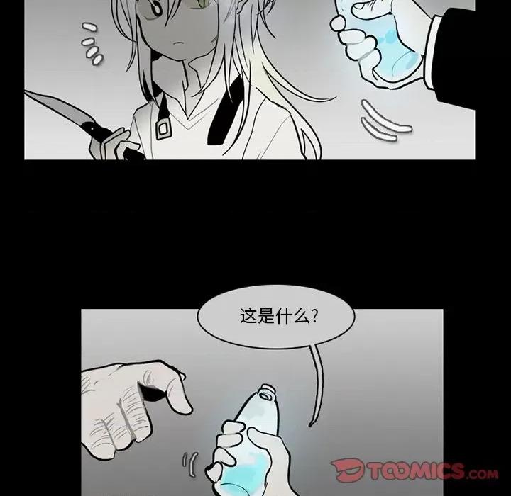 反派和他的小跟班 反派和他的小跟班-第 64 话 第31页