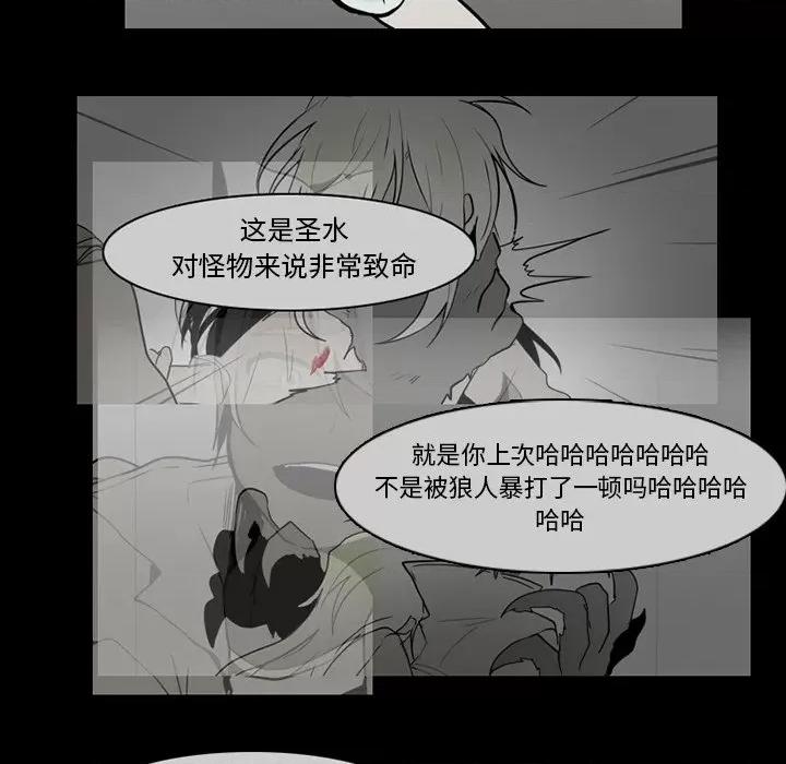 反派和他的小跟班 反派和他的小跟班-第 64 话 第32页