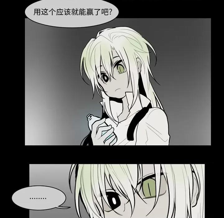 反派和他的小跟班 反派和他的小跟班-第 64 话 第33页