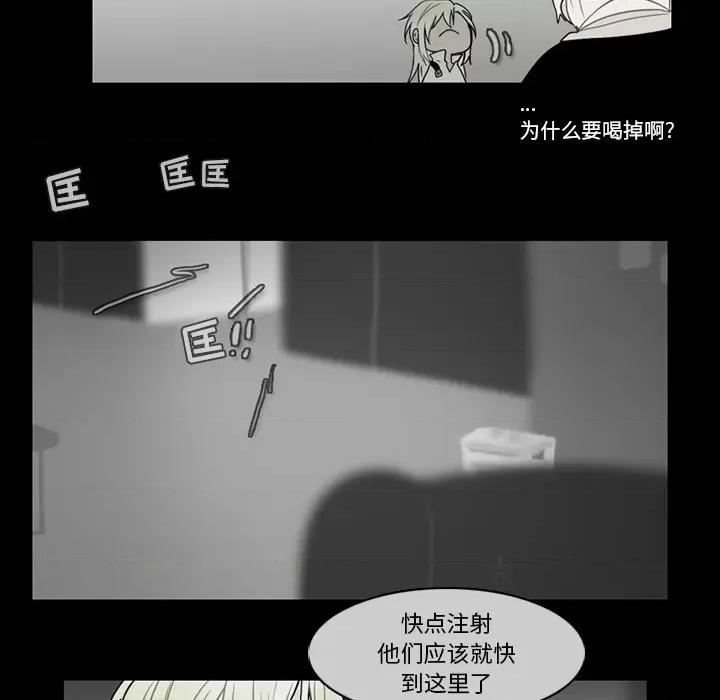 反派和他的小跟班 反派和他的小跟班-第 64 话 第36页
