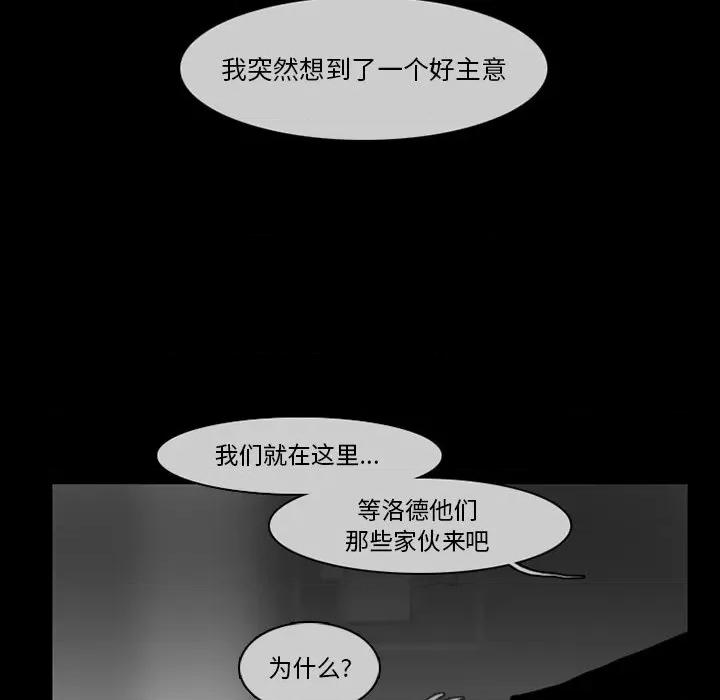 反派和他的小跟班 反派和他的小跟班-第 64 话 第39页