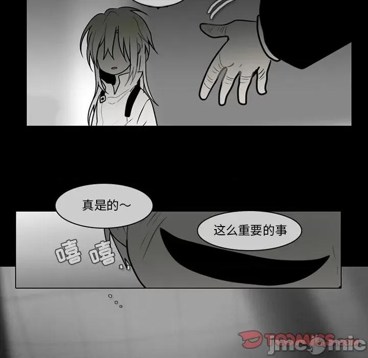 反派和他的小跟班 反派和他的小跟班-第 64 话 第40页