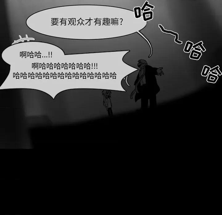 反派和他的小跟班 反派和他的小跟班-第 64 话 第41页
