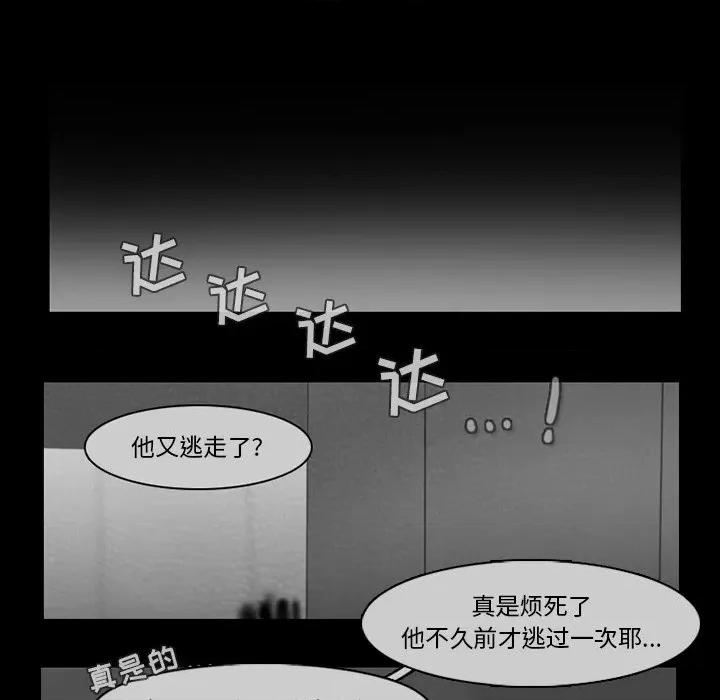 反派和他的小跟班 反派和他的小跟班-第 64 话 第42页