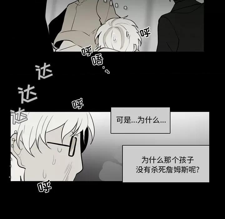 反派和他的小跟班 反派和他的小跟班-第 64 话 第44页