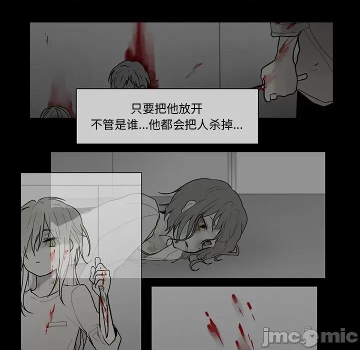 反派和他的小跟班 反派和他的小跟班-第 64 话 第45页